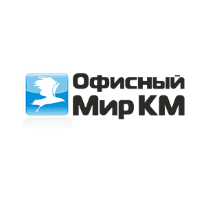Поставщик ОФИСНЫЙ МИР КМ