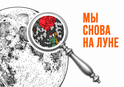 Мы были на летнем полумарафоне! Культурный проект «Аренза на Луне»