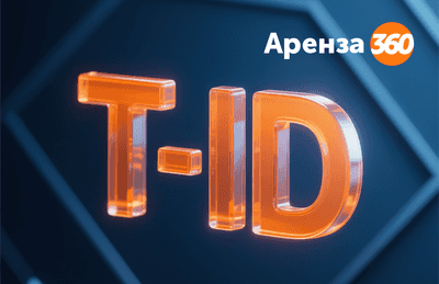 T-ID на arenza.ru: новый уровень у�добства в лизинговых услугах