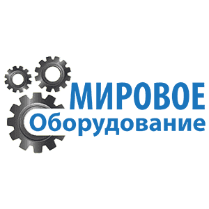Поставщик МИРОВОЕ ОБОРУДОВАНИЕ